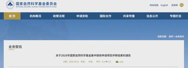 亚运国足主帅：这一代中国球员很有机会打进世界杯